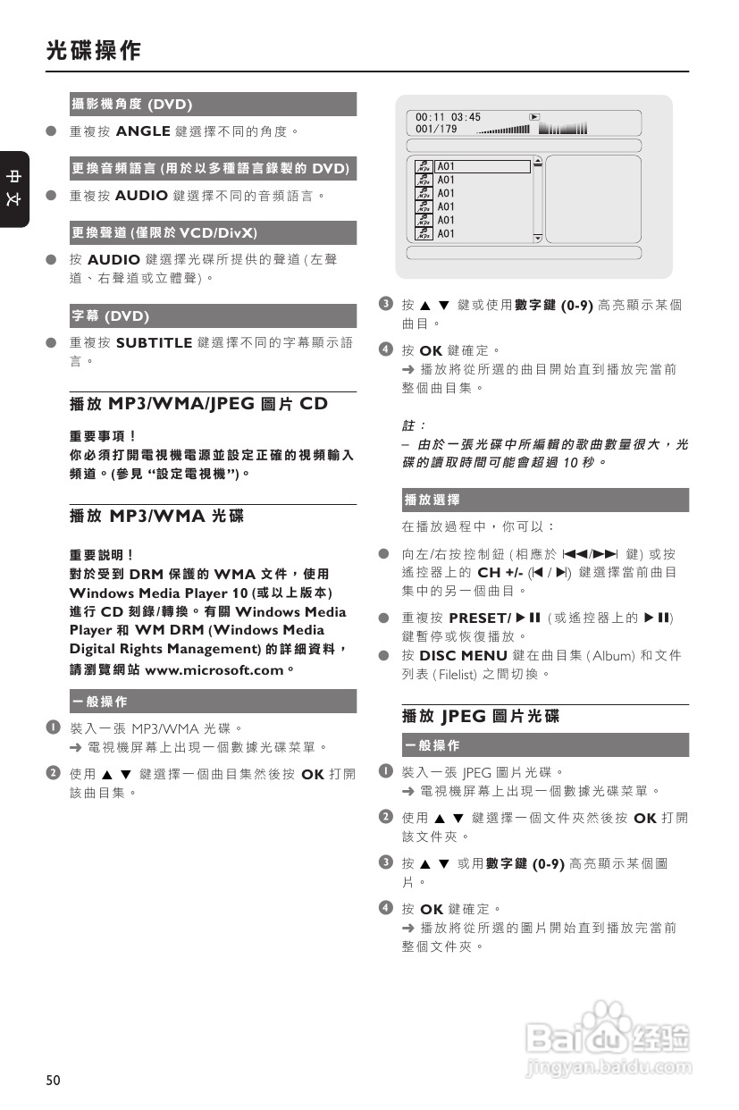 PHILIPS MCD703音响使用说明书:[1]
