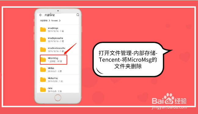 彻底删除微信记录不被恢复,这些方法需了解