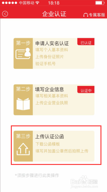 第一车酷app怎么认证个人身份及企业身份