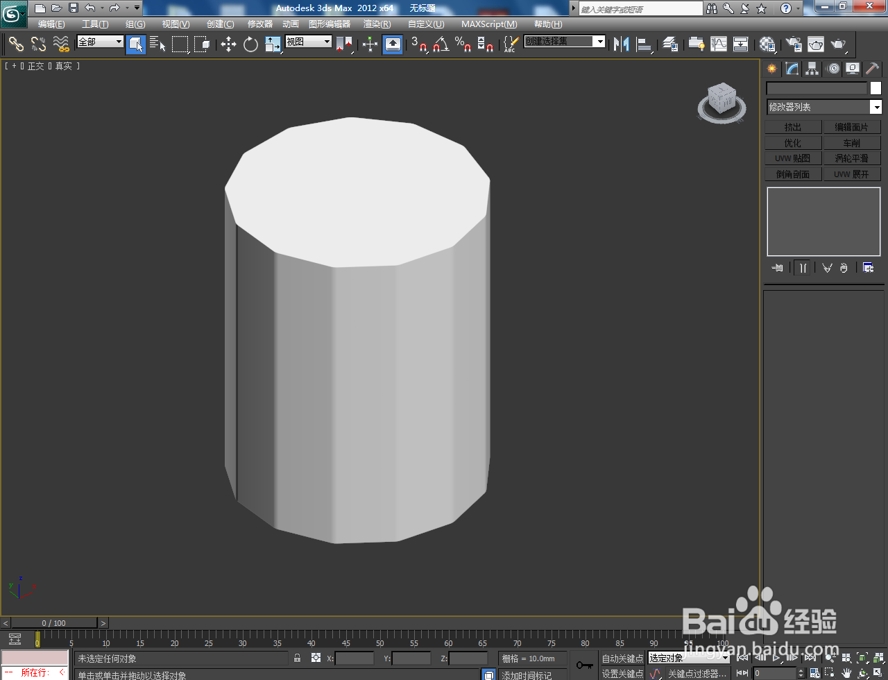 3Dmax如何制作圆角十三边柱