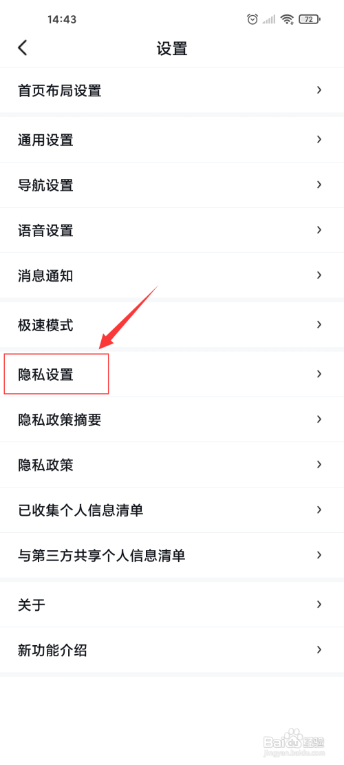 百度地图开启实景个性化推荐怎么做