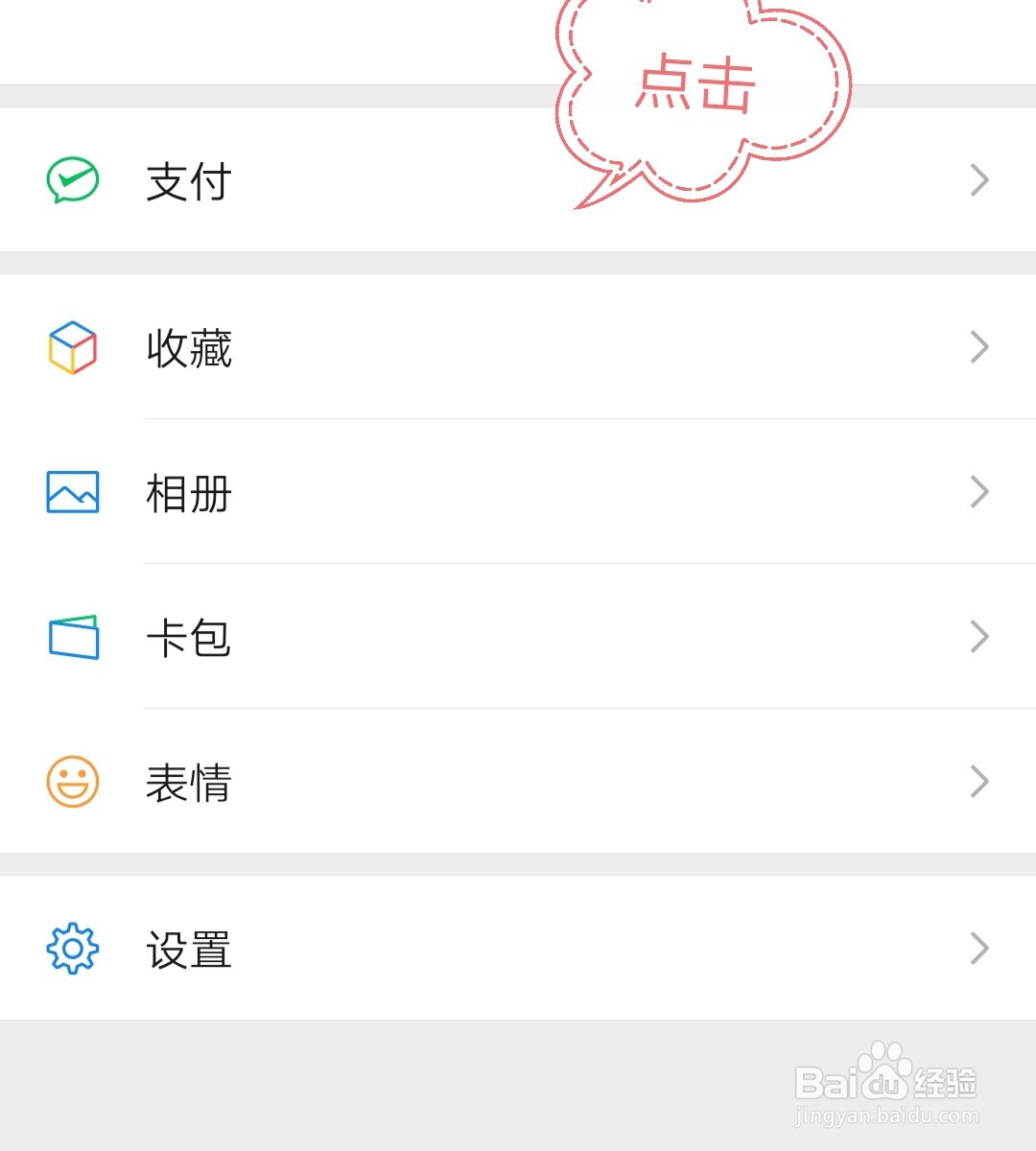 微信如何设置红包退款方式