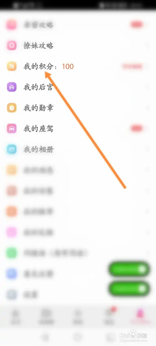 面具聊天怎样使用积分抽奖