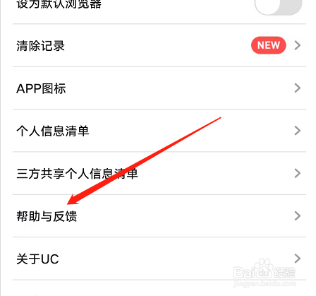 安卓版UC浏览器如何进行账号申诉