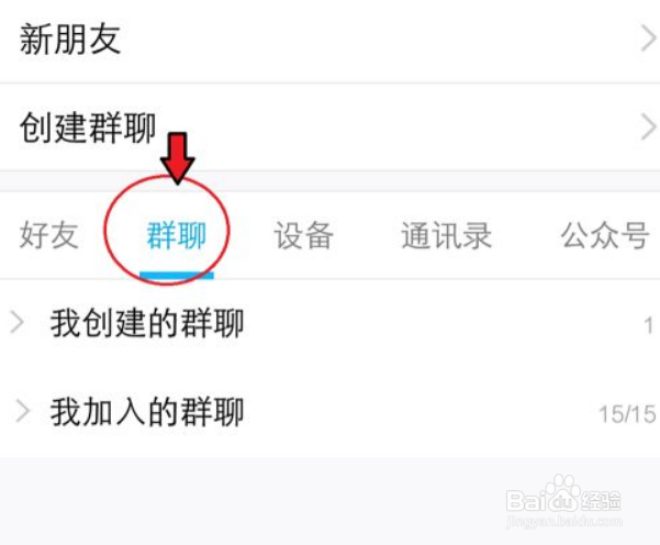 qq头衔怎么设置