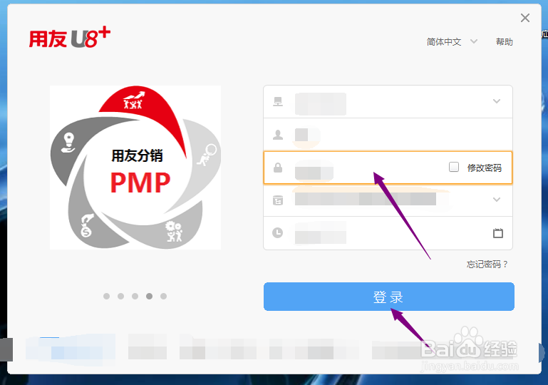 用友U8+怎么开启新消息浮窗提醒