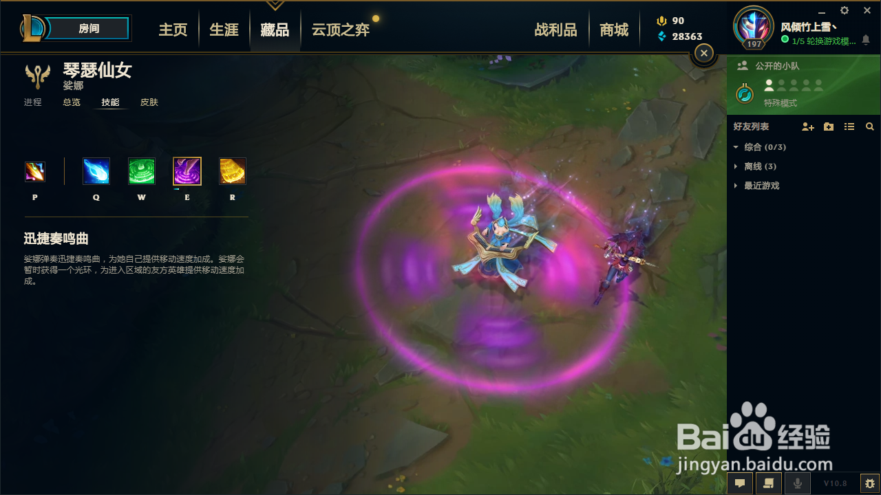 英雄联盟琴女技能介绍