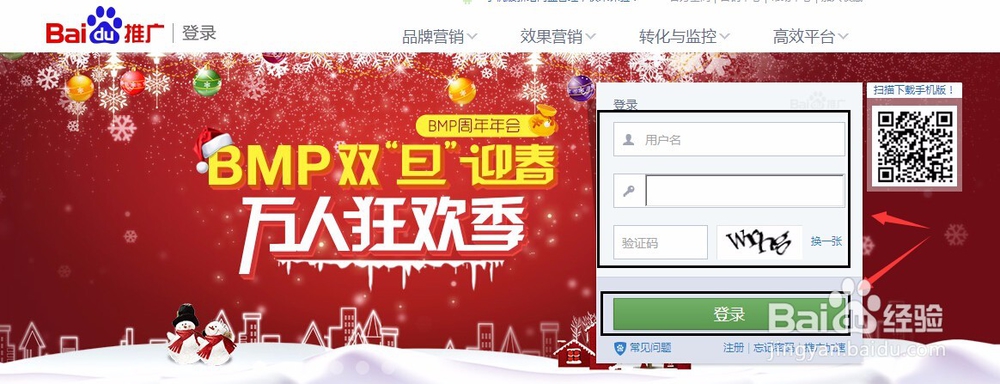 设置百度推广帐户屏蔽IP策略
