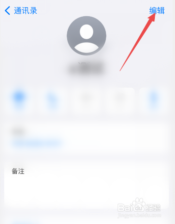 iphone怎么删除通讯录