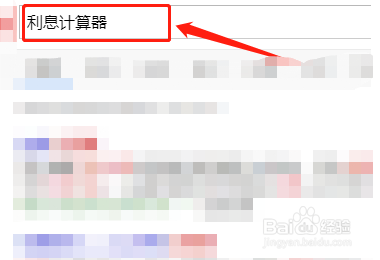 年利率5.5%怎么算利息