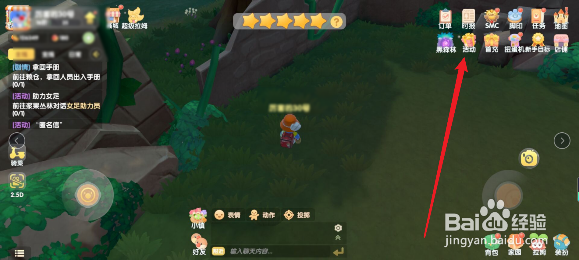 摩尔庄园怎么领取铿锵玫瑰种子