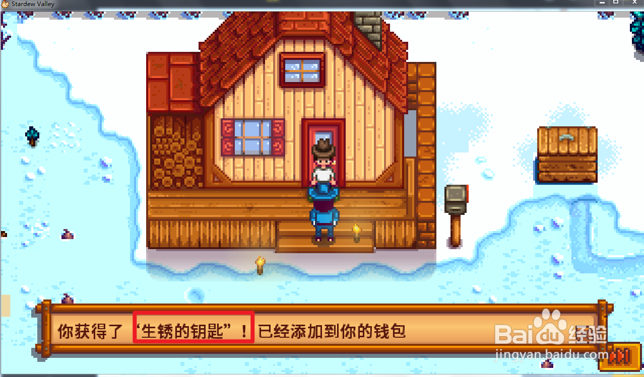 星露谷物语下水道秘道怎么打开