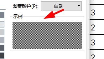 Excel如何设置单元格底纹的图案样式