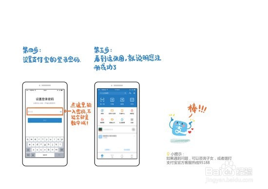 给父母的支付宝入门指南:基础篇