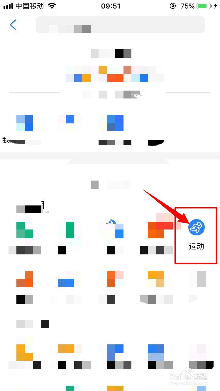 怎么在支付宝中参与行走公益捐步？