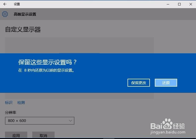 win10电脑分辨率怎么调