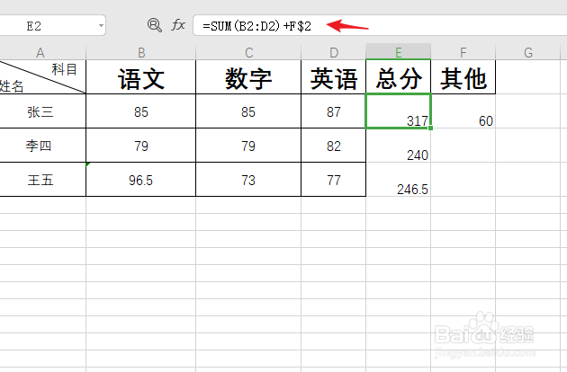 excel如何在公式拖动时某个数值是不变的