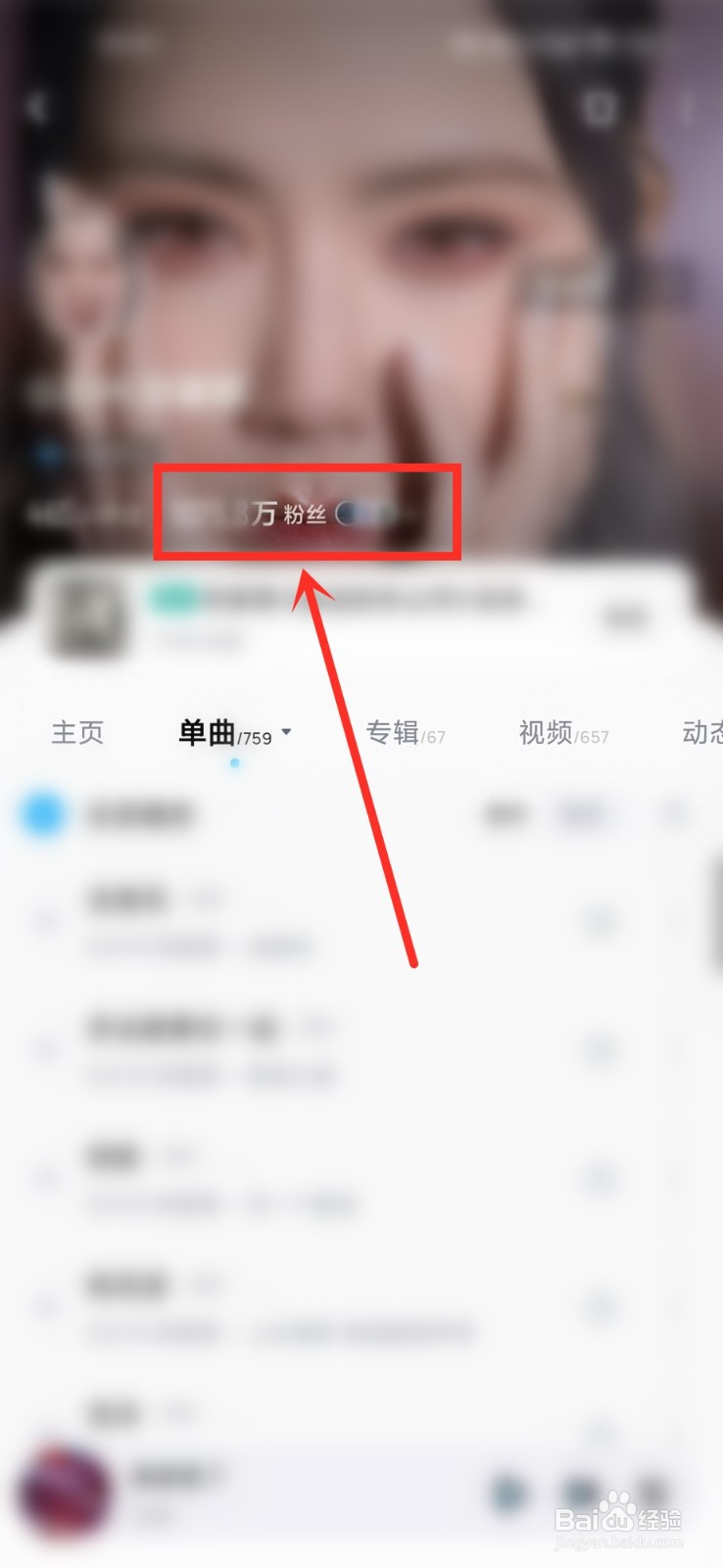 酷狗粉丝证在哪看