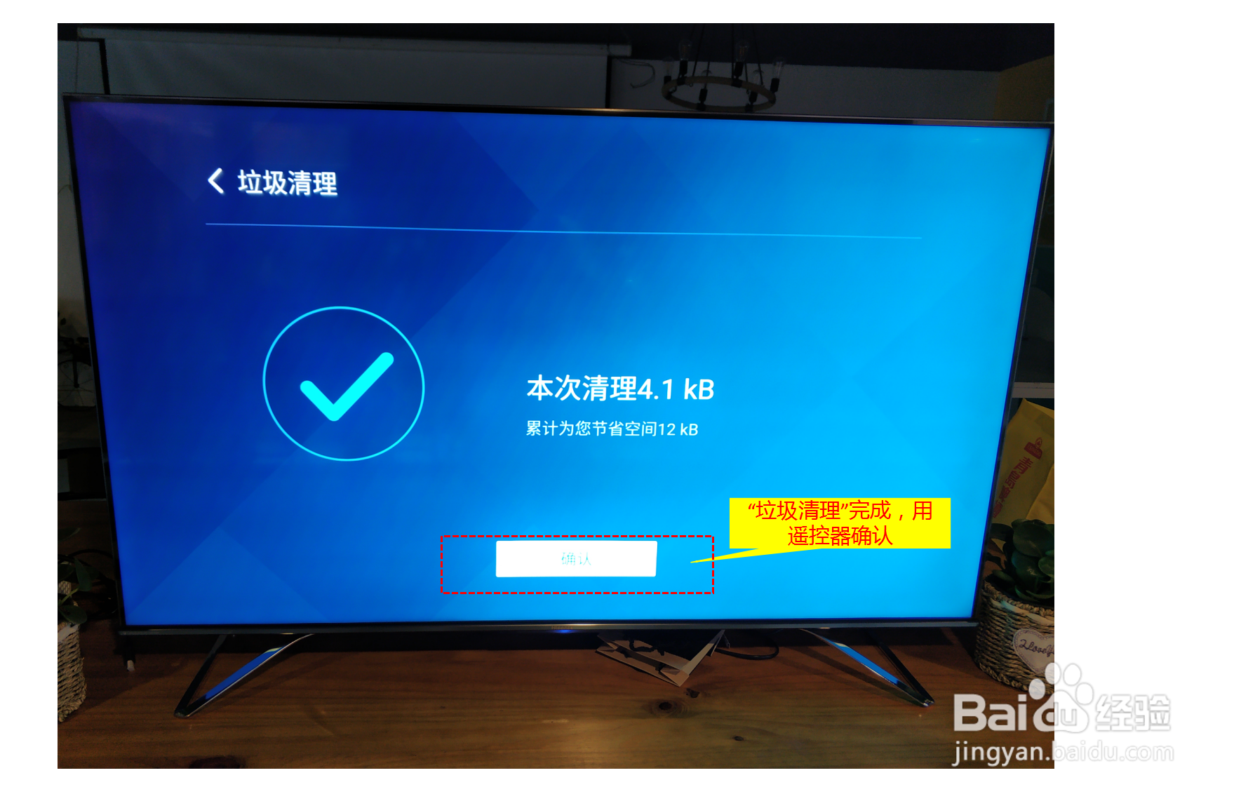 海信电视反应慢怎么办？