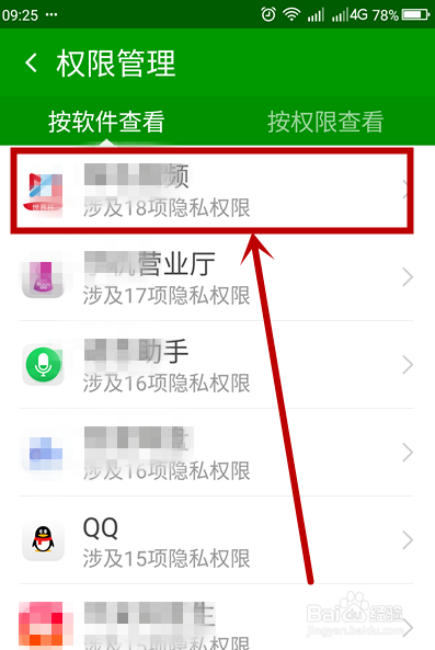 V1916A如何授予软件权限