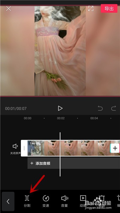 剪映怎么删除视频某一部分