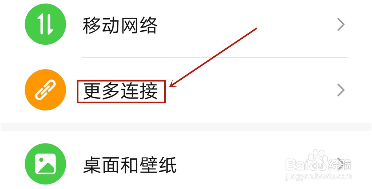 华为P40 pro怎么开启打印服务