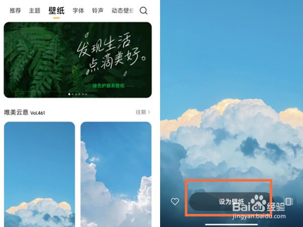 红​米note12怎么设置壁纸​