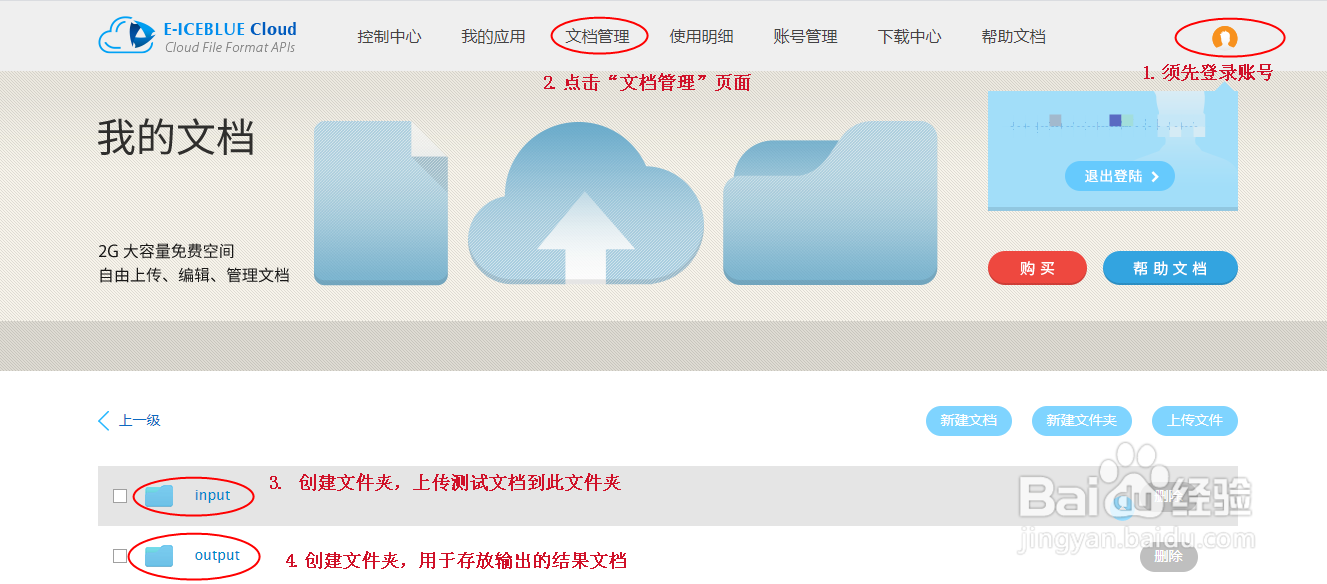 Java 将Word转为PDF/Html/图片/XPS/SVG