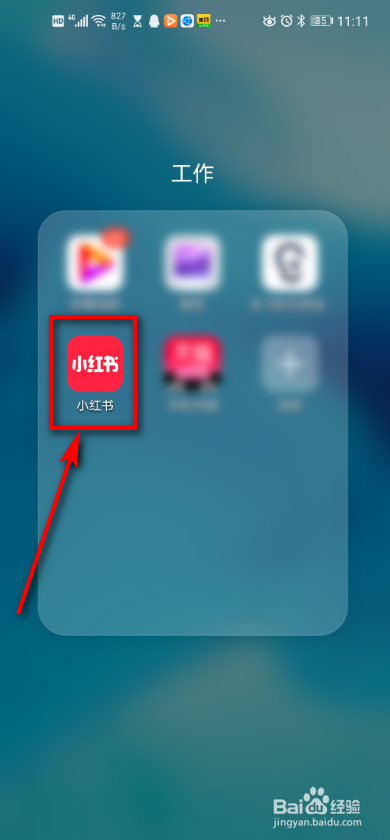 小红书app 如何设置深色模式
