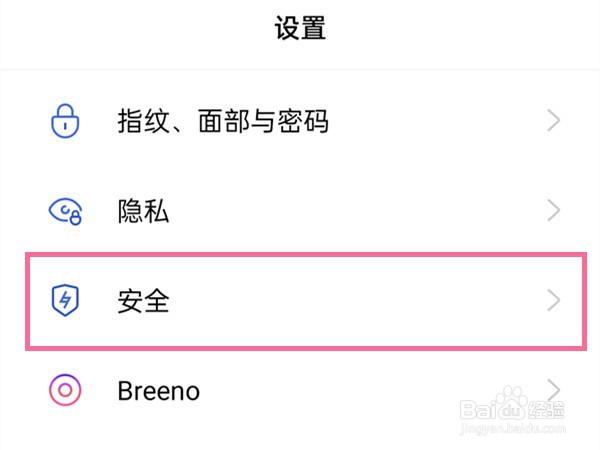 opporeno5怎样开启地震预警