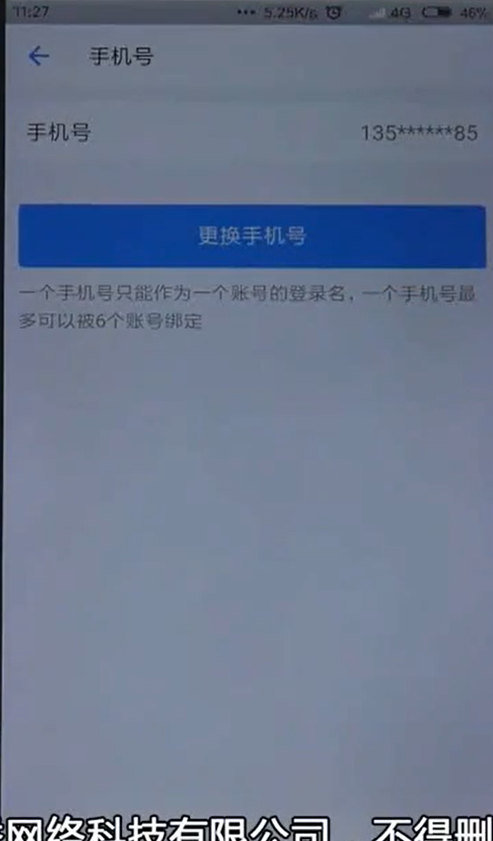 支付宝绑定的手机号怎么修改