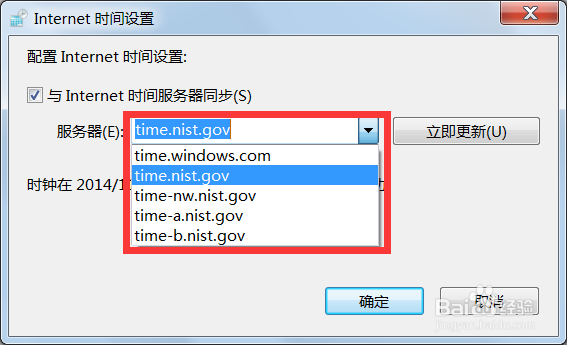 电脑如何校对时间？