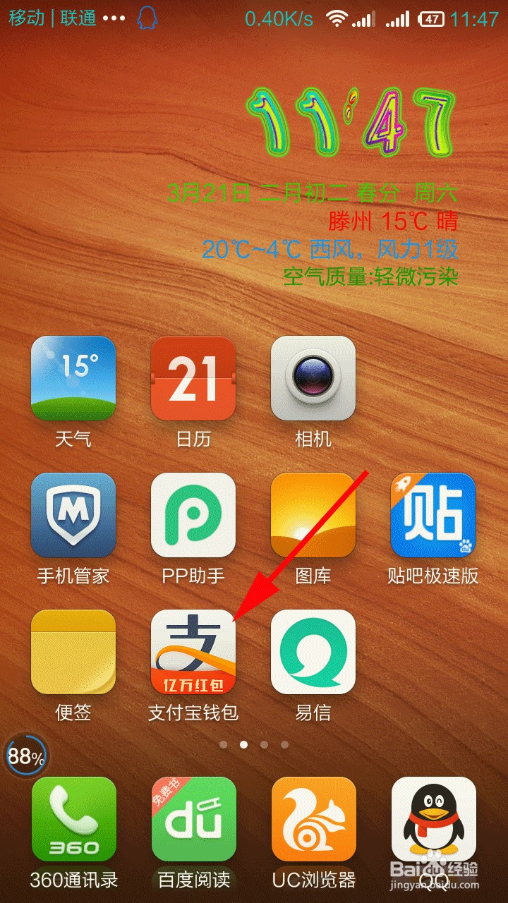 支付宝钱包怎么货款