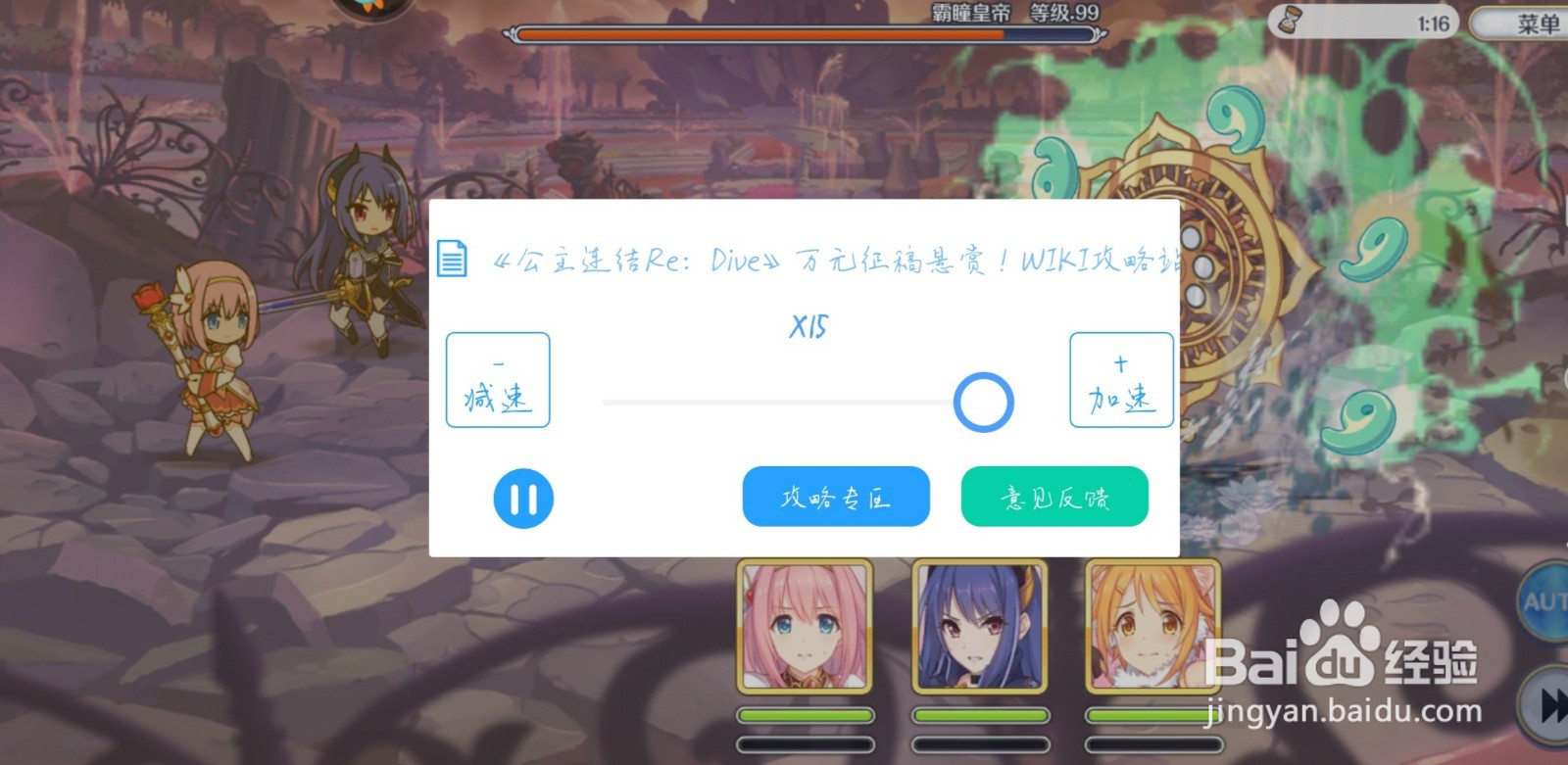 公主连接Re:Dive怎么下载加速版