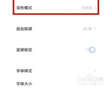 vivos10pro怎么打开夜间模式