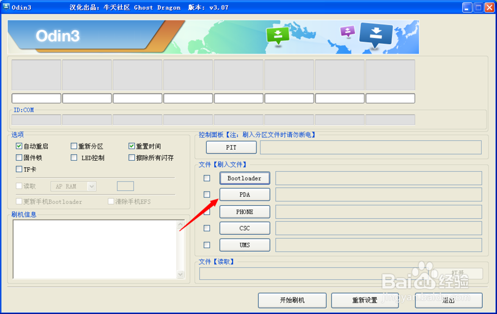 三星 N900 变砖怎么办
