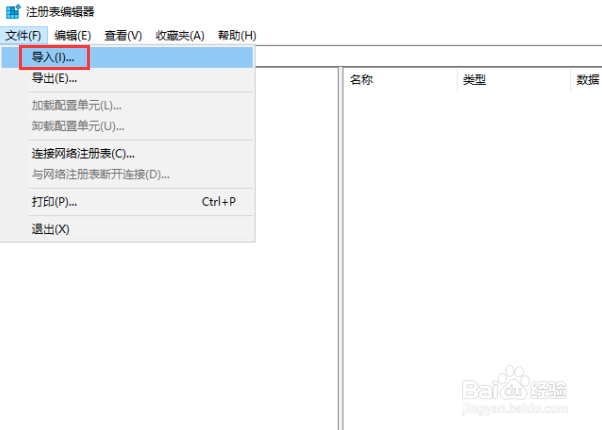 win10如何备份还原注册表，注册表备份还原方法