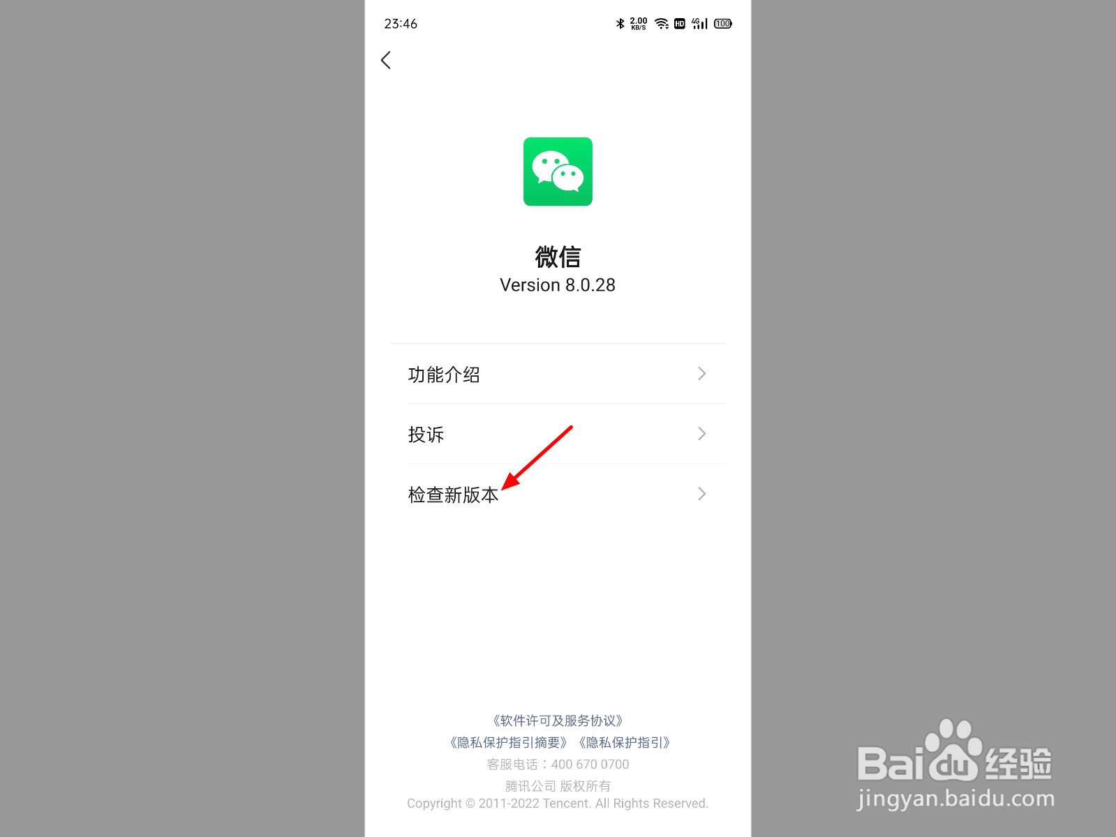 微信群没有转账功能是怎么回事
