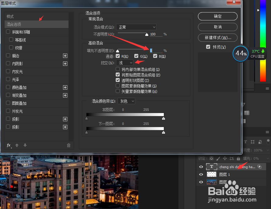 怎么用PS制作镂空字