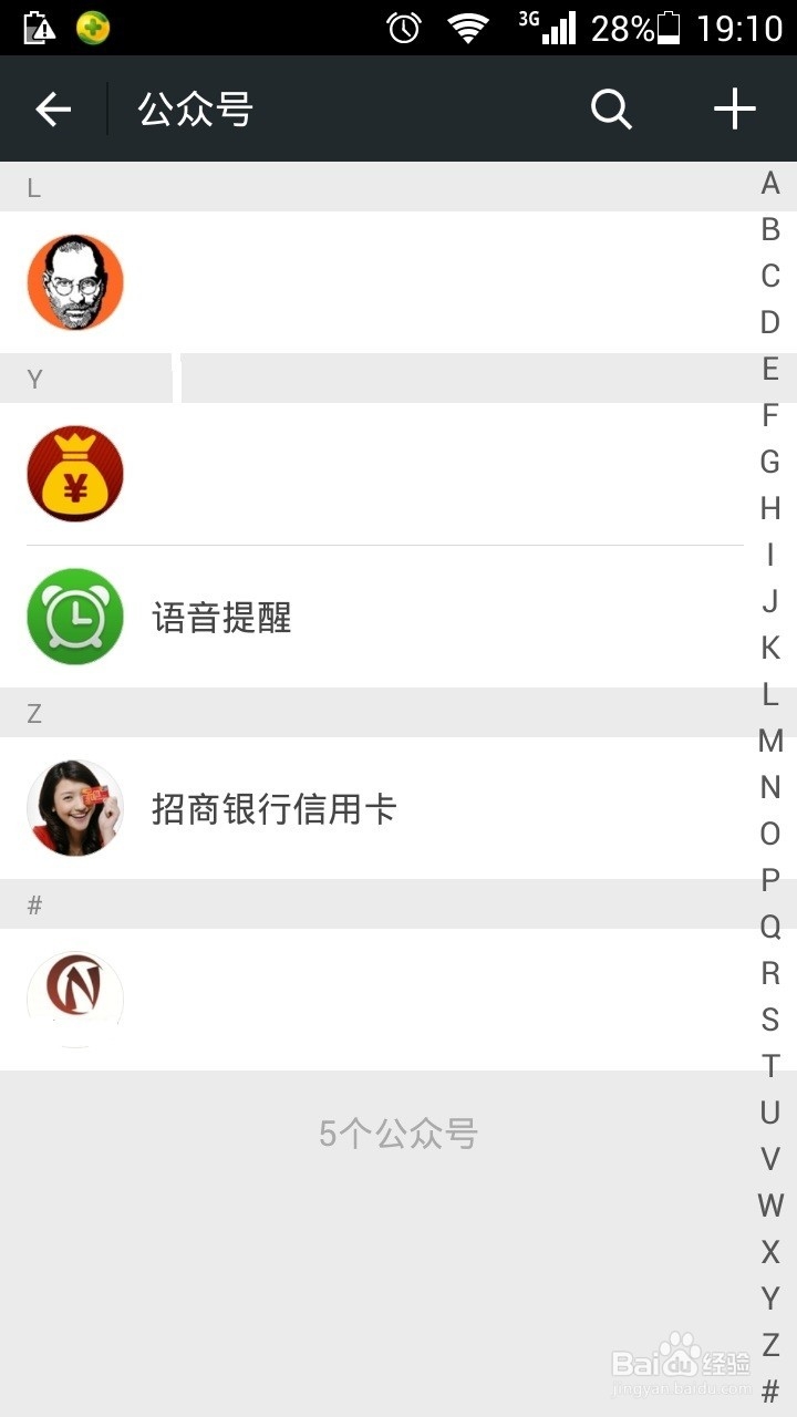 如何用微信查招行信用卡的账单