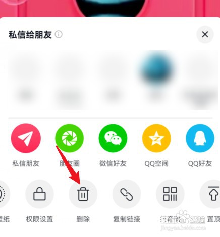 发布的抖音视频怎么才能删除