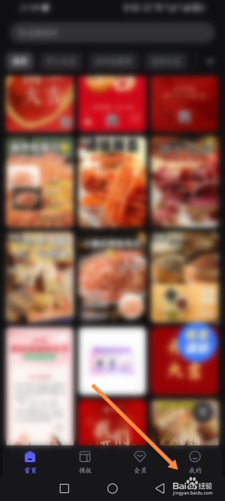 美图设计室软件怎么关闭个性化内容推荐功能