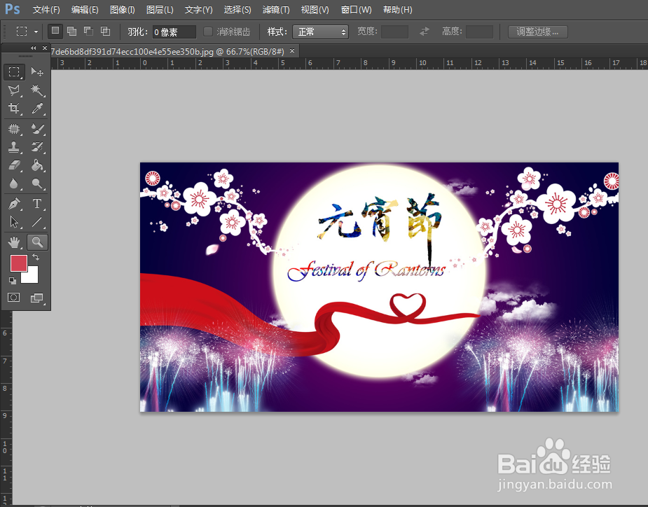 Photoshop cs6 怎么给图片马赛克