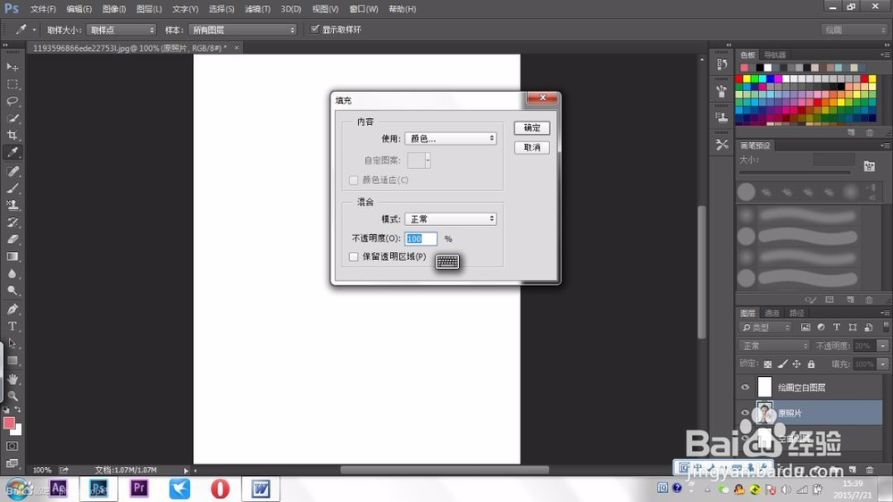经验:用PS软件将照片做成手绘图片怎么做