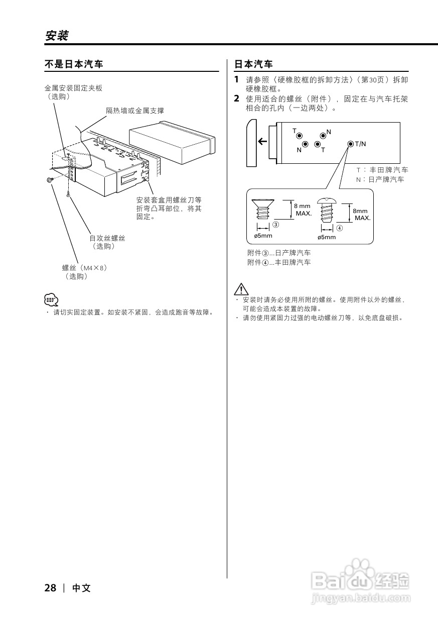 KENWOOD CD接收机KDC-MP5029使用说明书:[2]