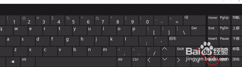 如何开启win10系统中的屏幕键盘功能