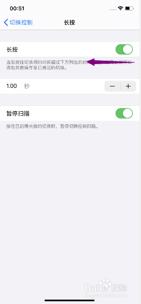 iphone11怎么关闭切换控制长按