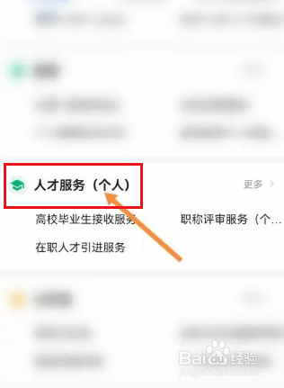 个人怎么申报职称评审