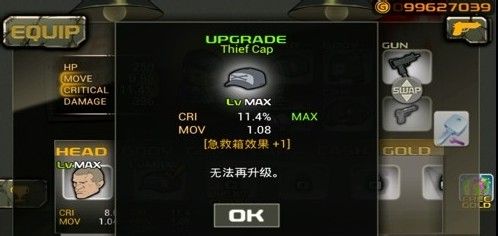 安卓射击游戏《末日逃亡》存档完美攻略