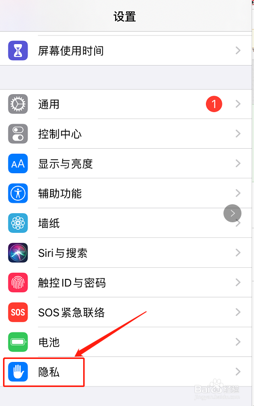 苹果手机如何关闭定位服务